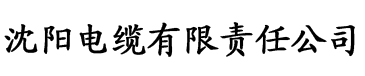 香蕉柠檬网电缆厂logo